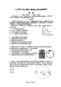 2025北京人大附中高三(上)开学考物理试卷 无答案