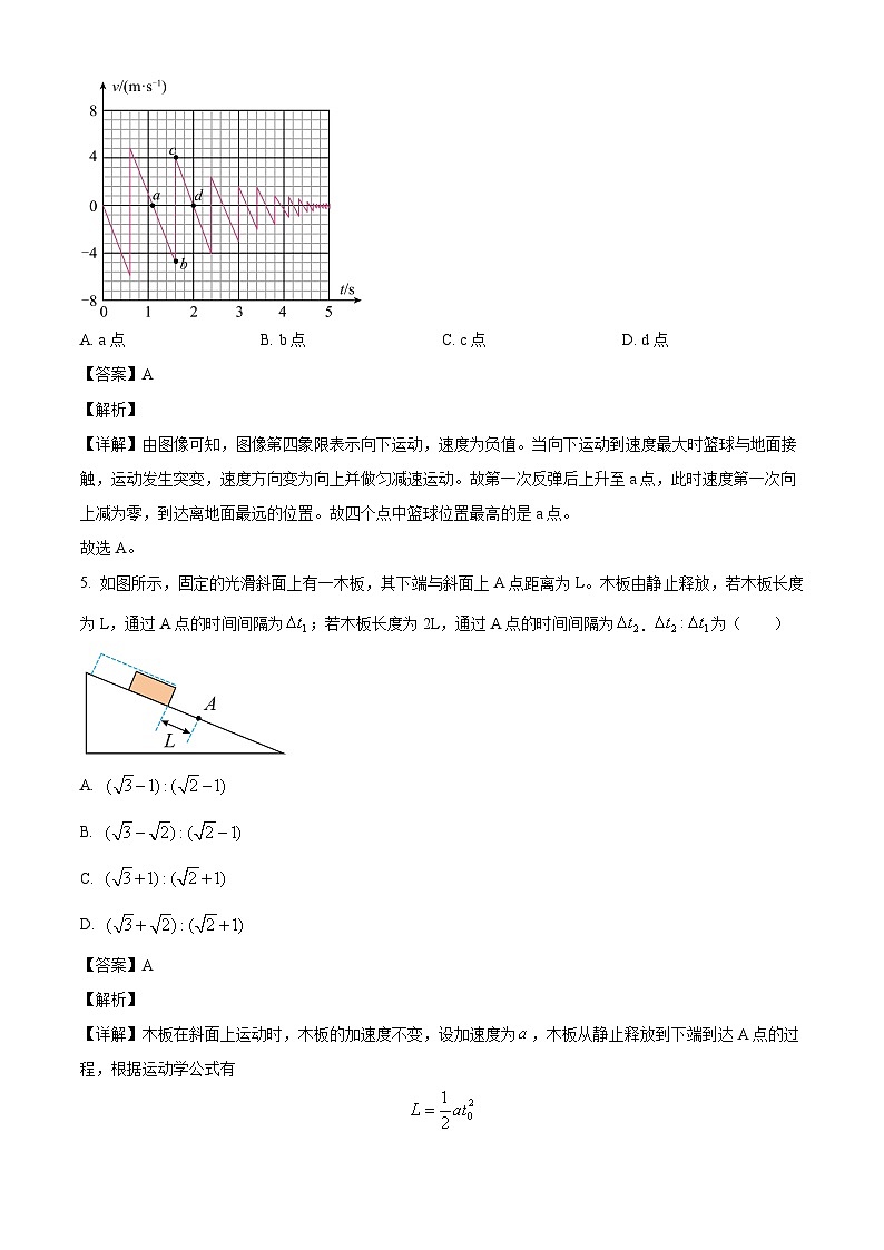 2025届海南省农垦实验中学高三上学期8月开学摸底考试物理试题（解析版）第3页