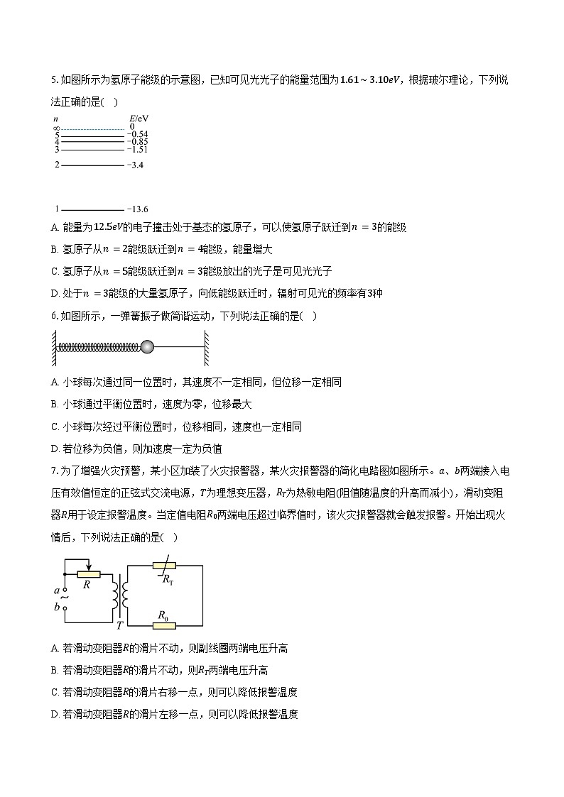 2024-2025学年吉林省白山市五校高二（下）期末联考物理试卷（含解析）第2页