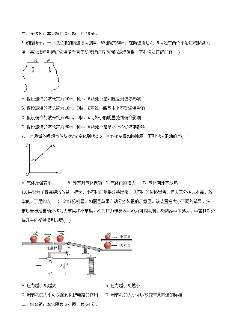 2024-2025学年吉林省白山市五校高二（下）期末联考物理试卷（含解析）第3页
