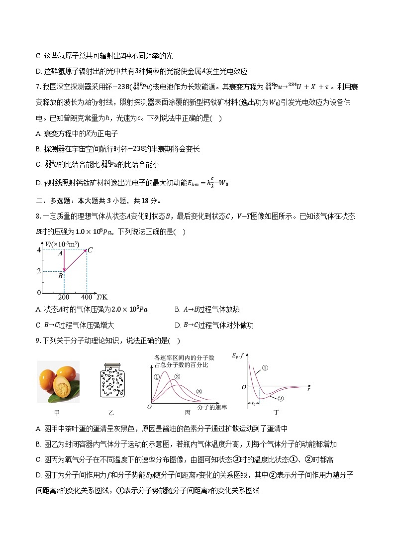 2024-2025学年吉林市吉林地区普通高中友好学校联合体高二（下）期末物理试卷（含解析）第3页