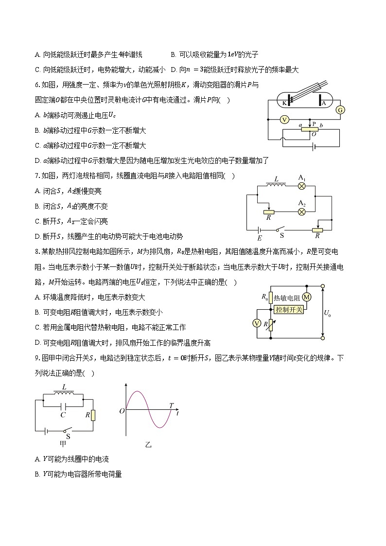 2024-2025学年江苏省连云港市高二（下）期末调研物理试卷（选修）（含解析）第2页