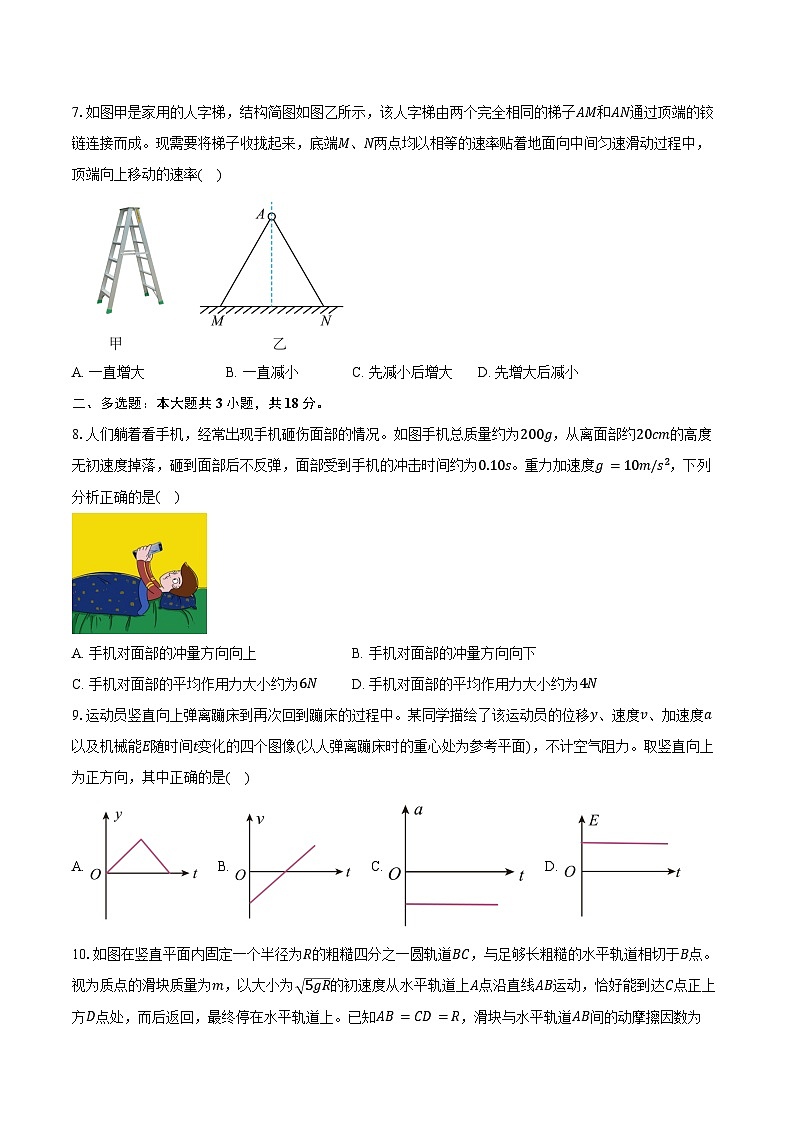 2024-2025学年内蒙古赤峰市高一（下）期末联考物理试卷（含解析）第3页