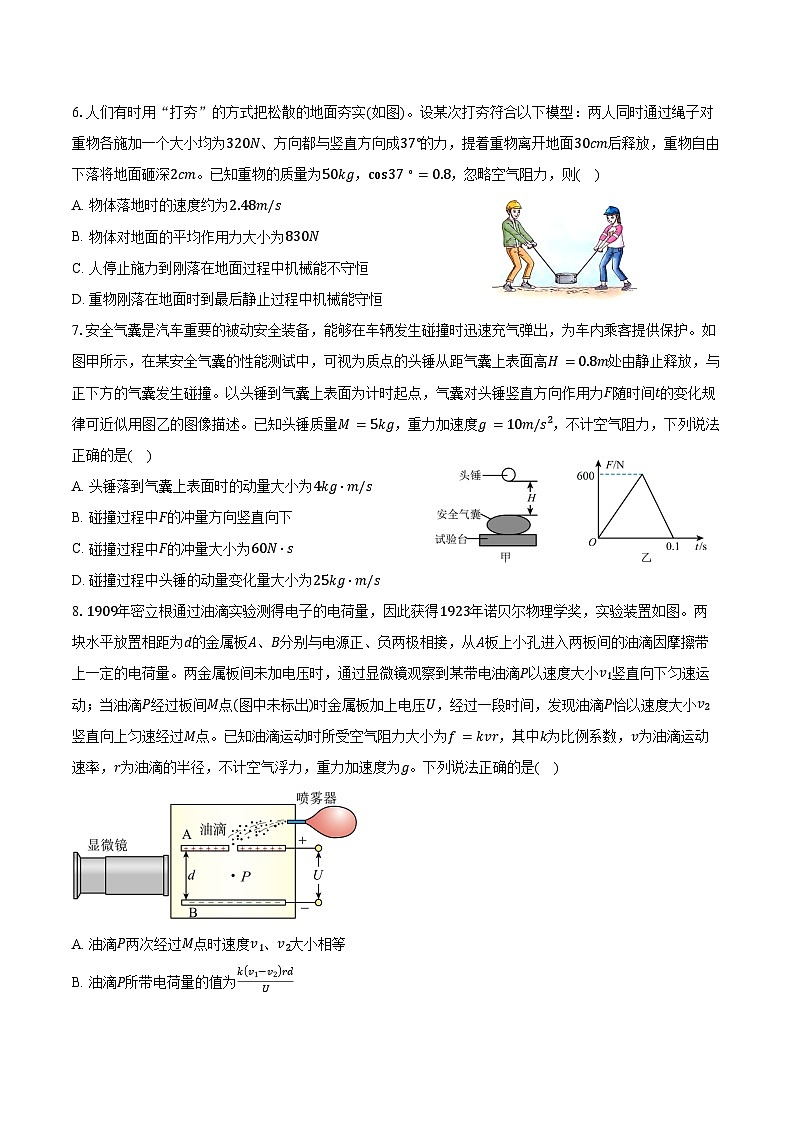 2025-2026学年云南省玉溪第一中学高二（上）开学物理试卷（含解析）第2页