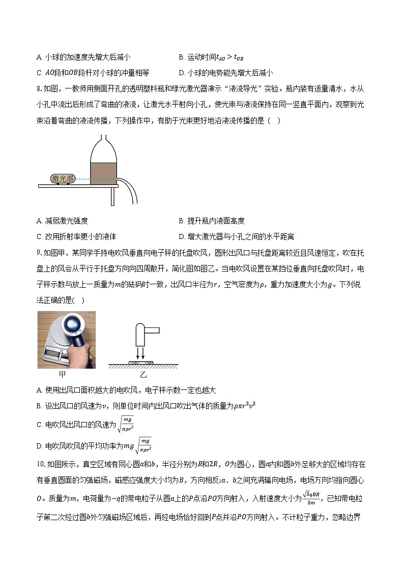 2024-2025学年浙江省嘉兴市高二（下）期末物理试卷（含解析）第3页