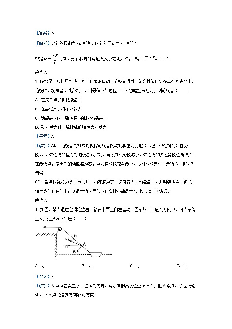河南省郑州市2024-2025学年高一下学期期末考试物理试题（解析版）第2页
