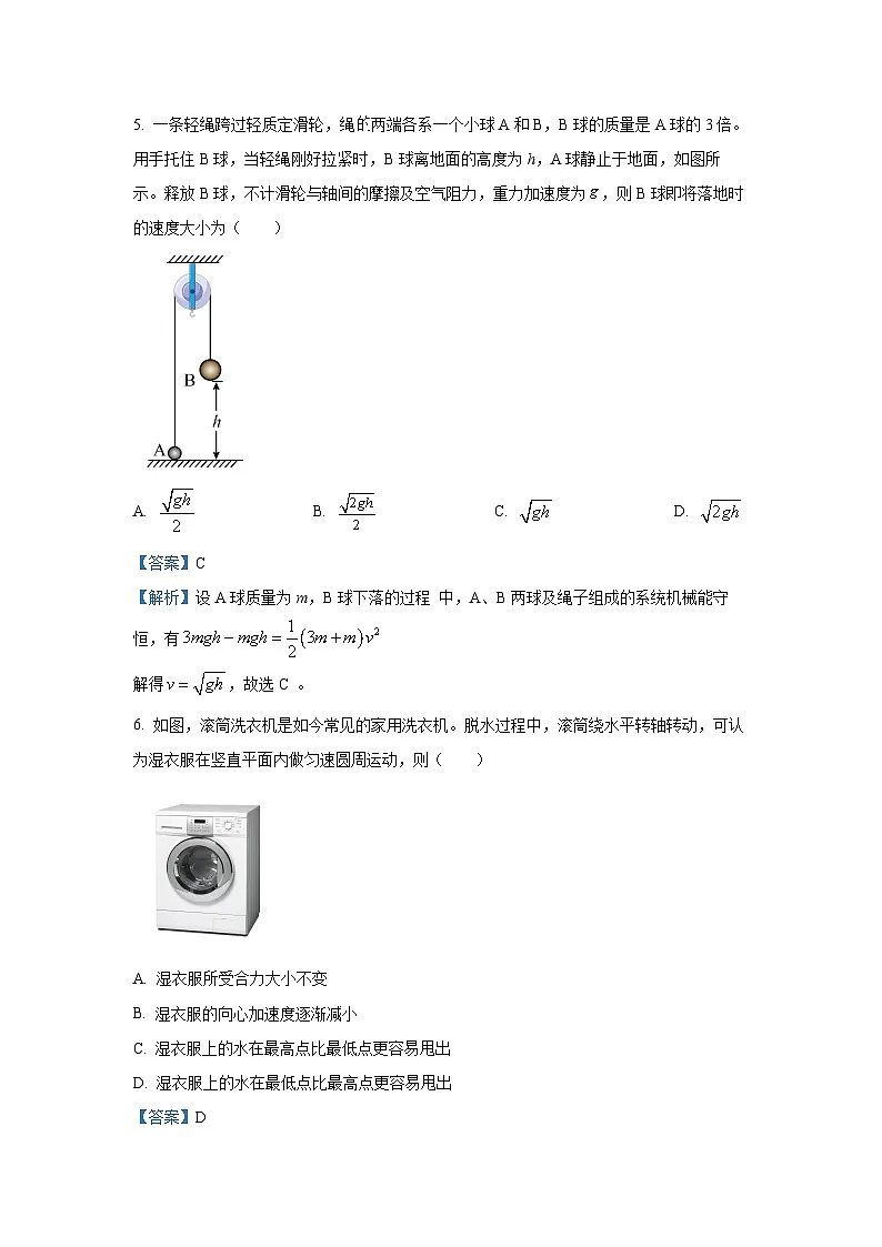 河南省郑州市2024-2025学年高一下学期期末考试物理试题（解析版）第3页