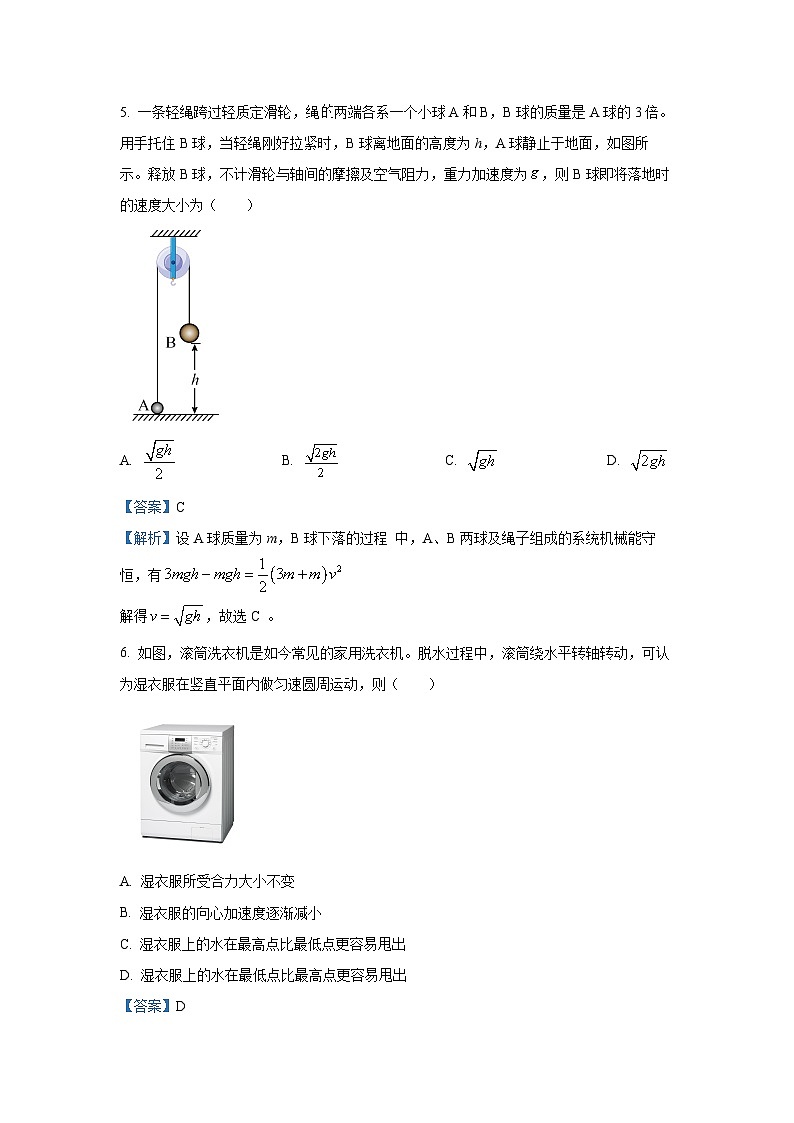 河南省郑州市2024-2025学年高一下学期期末考试物理试题（解析版）第3页