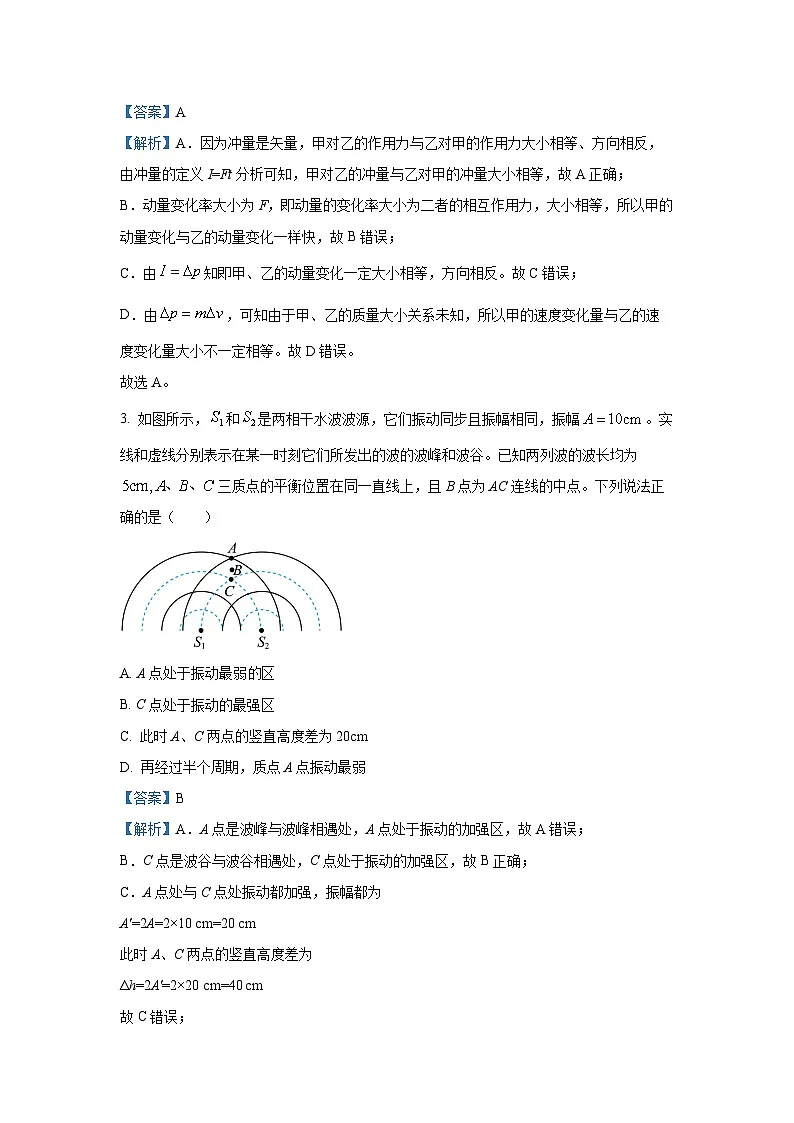 黑龙江省牡丹江市名校协作体2024-2025学年高一下学期7月期末物理试题（解析版）第2页