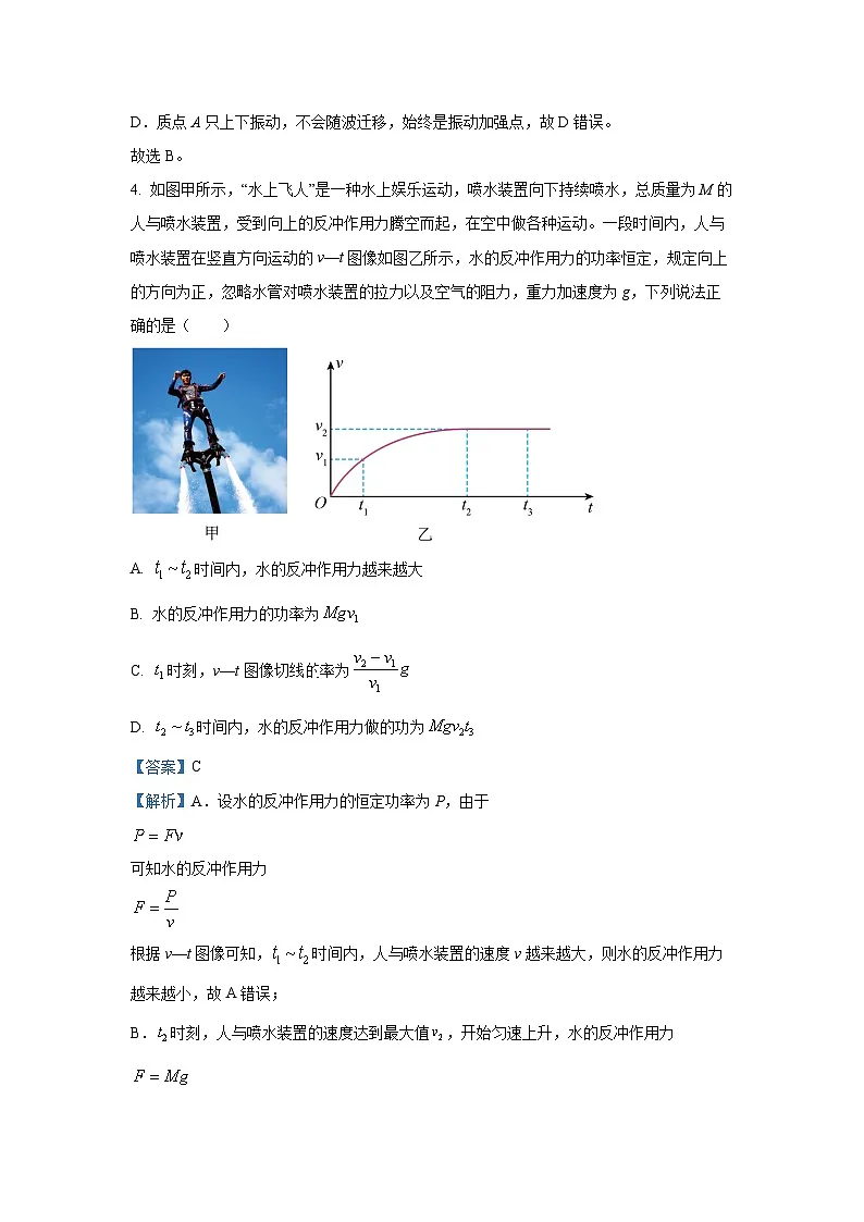 黑龙江省牡丹江市名校协作体2024-2025学年高一下学期7月期末物理试题（解析版）第3页