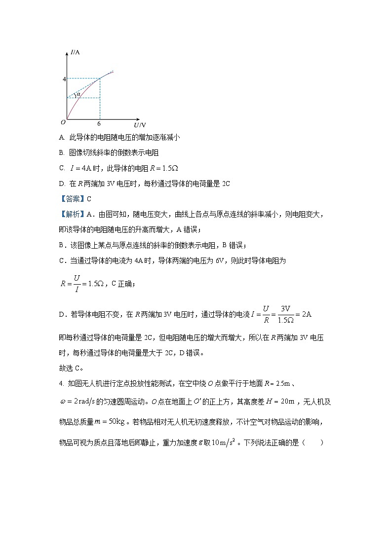 山东省滨州市2024-2025学年高一下学期期末测试物理试题（解析版）第3页