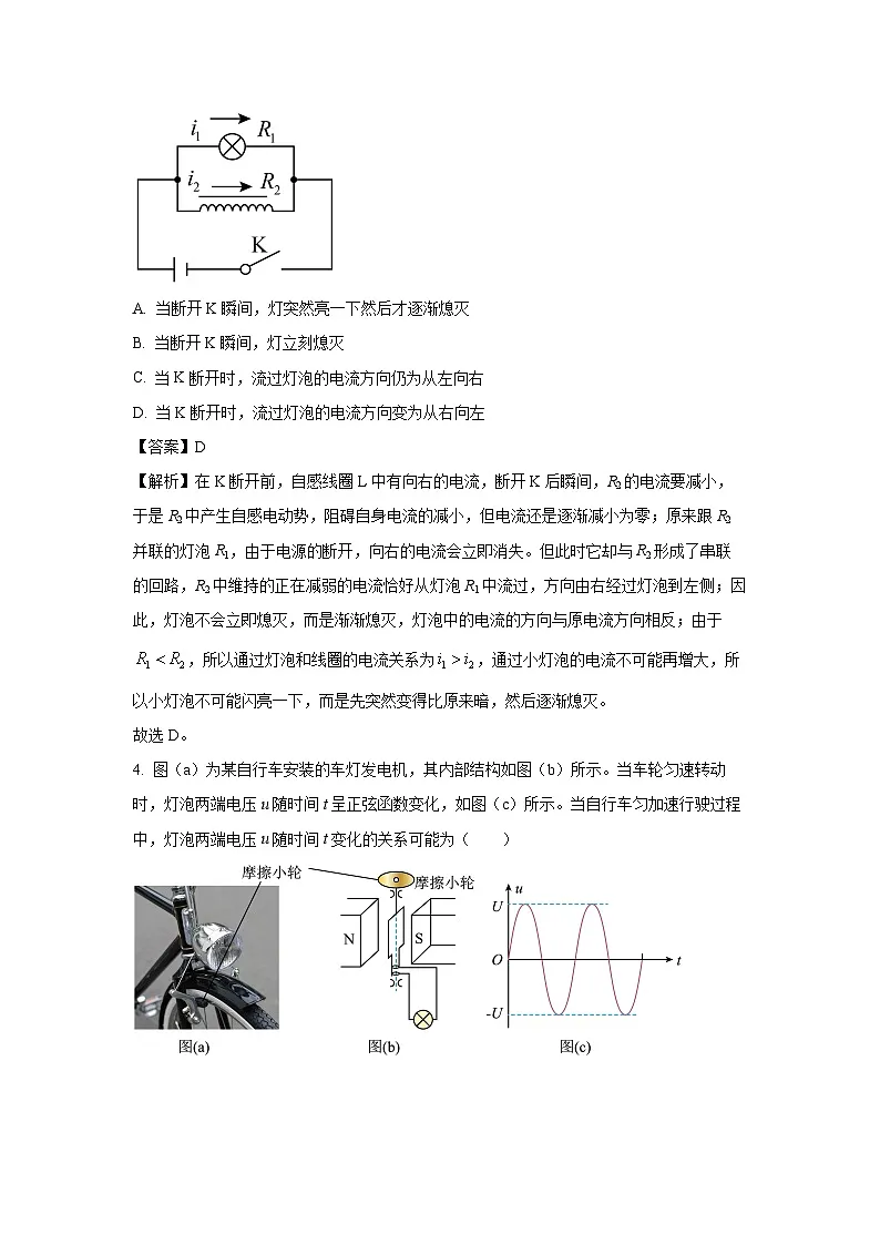 四川省成都市成华区某校2024-2025学年高二下学期3月月考物理试题（解析版）第3页