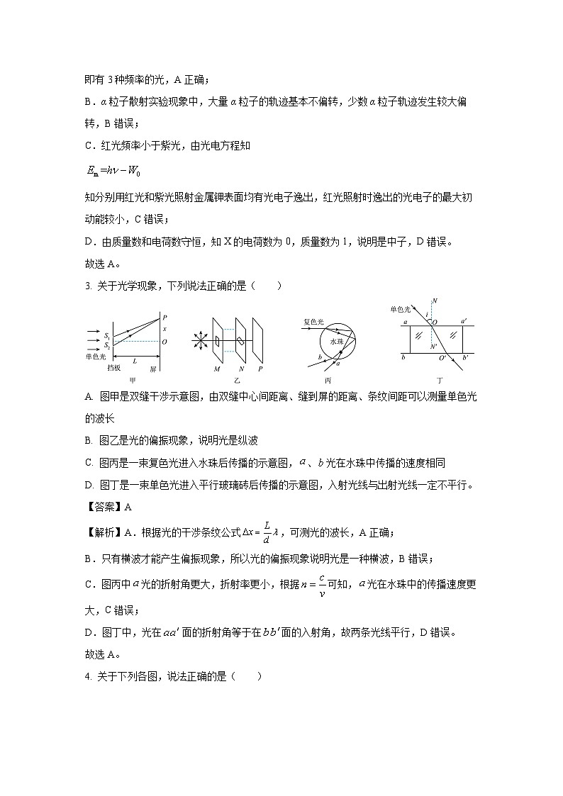 四川省甘孜藏族自治州2024-2025学年高二下学期7月期末物理试题（解析版）第2页