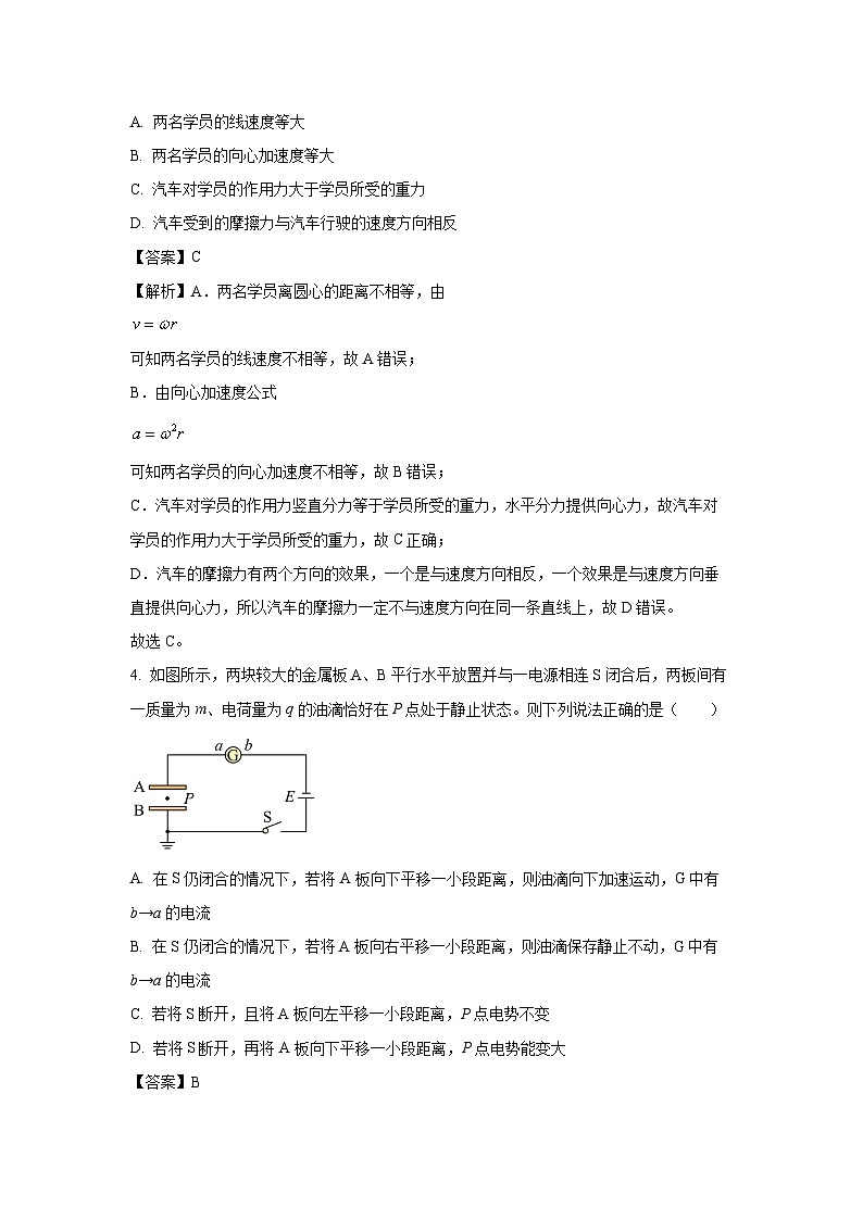 四川省广安市2024-2025学年高二下学期6月期末物理试题（解析版）第3页