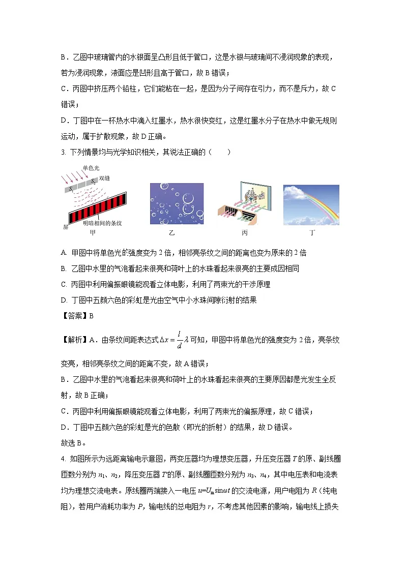 四川省遂宁市2024-2025学年高二下学期7月期末物理试题（解析版）第2页
