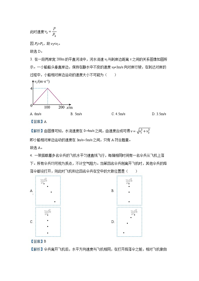 重庆市2024-2025学年高一下学期7月期末物理试题（解析版）第2页