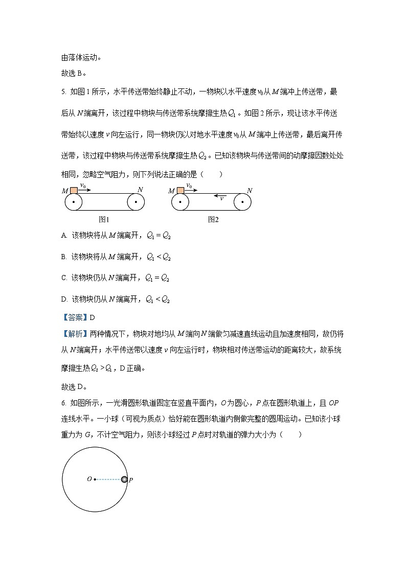 重庆市2024-2025学年高一下学期7月期末物理试题（解析版）第3页