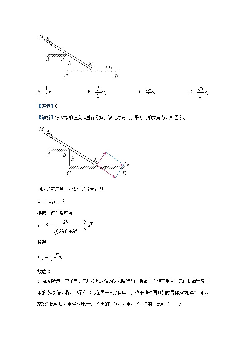 河北省保定市四县2024-2025学年高一下学期期中考试物理试题（解析版）第2页