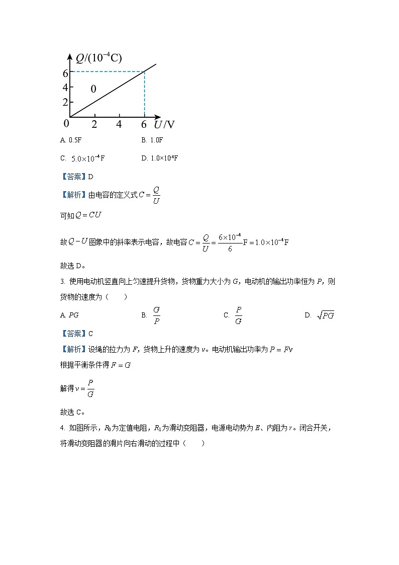 河北省唐山市2024-2025学年高一下学期期末考试物理试题（解析版）第2页