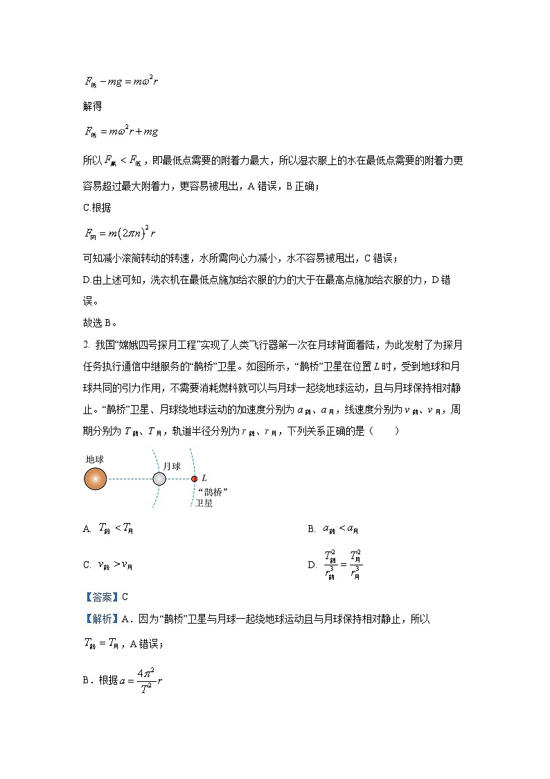 河北省雄安新区2024-2025学年高一下学期期末考试物理试题（解析版）第2页