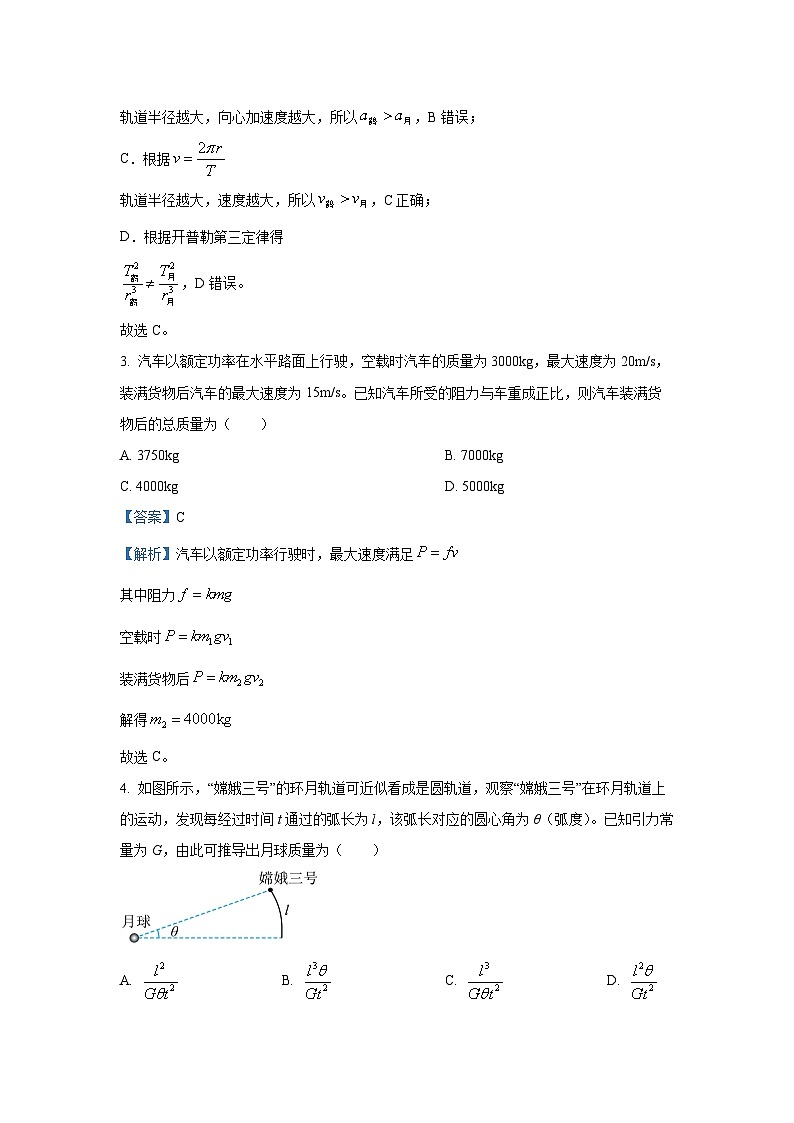 河北省雄安新区2024-2025学年高一下学期期末考试物理试题（解析版）第3页
