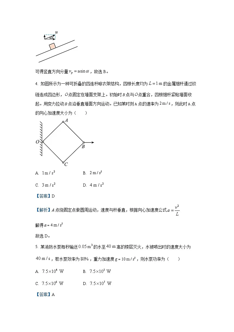 河南省部分高中2024-2025学年高一下学期期末考试物理试题（解析版）第3页