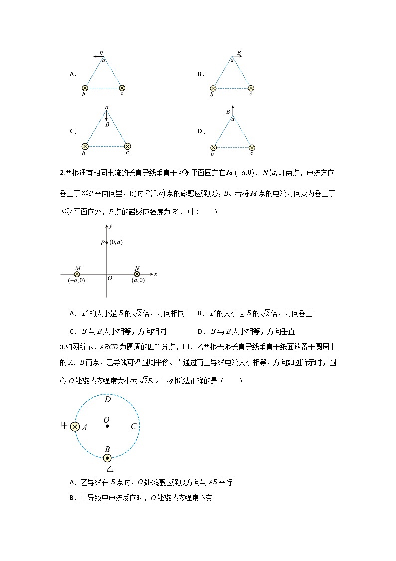 人教版（2019）高中物理必修三第十三章13.2举一反三训练(原卷版）第2页
