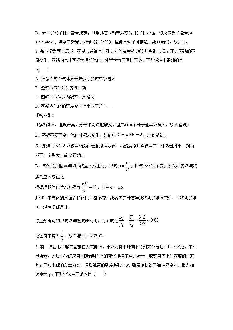 2025届河北省啄名小渔名校联考高三下学期全仿真预测物理试题（解析版）第2页