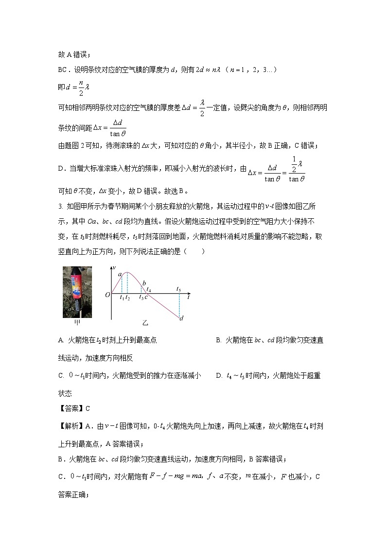 2025届湖北省黄冈市蕲春县实验高级中学高三下学期第五次模拟预测物理试题（解析版）第2页