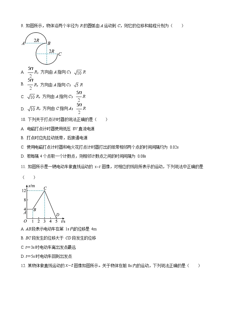 江苏省宿迁市泗阳致远中学2025-2026学年高一上学期8月开学考试物理试卷第3页
