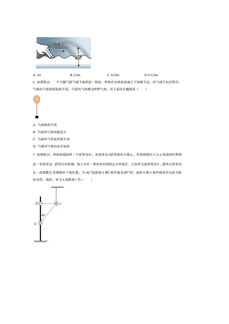 2024～2025学年海南省天一联考(月考)高二下7月期末物理试卷(含答案)第3页