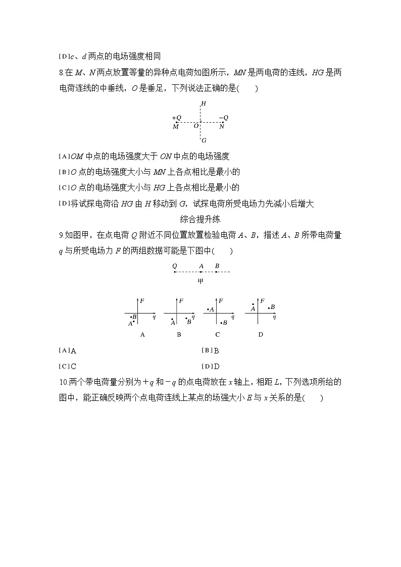 2025-2026学年鲁科版（2019）必修第三册 第1章 第3节 电场与电场强度 作业第3页