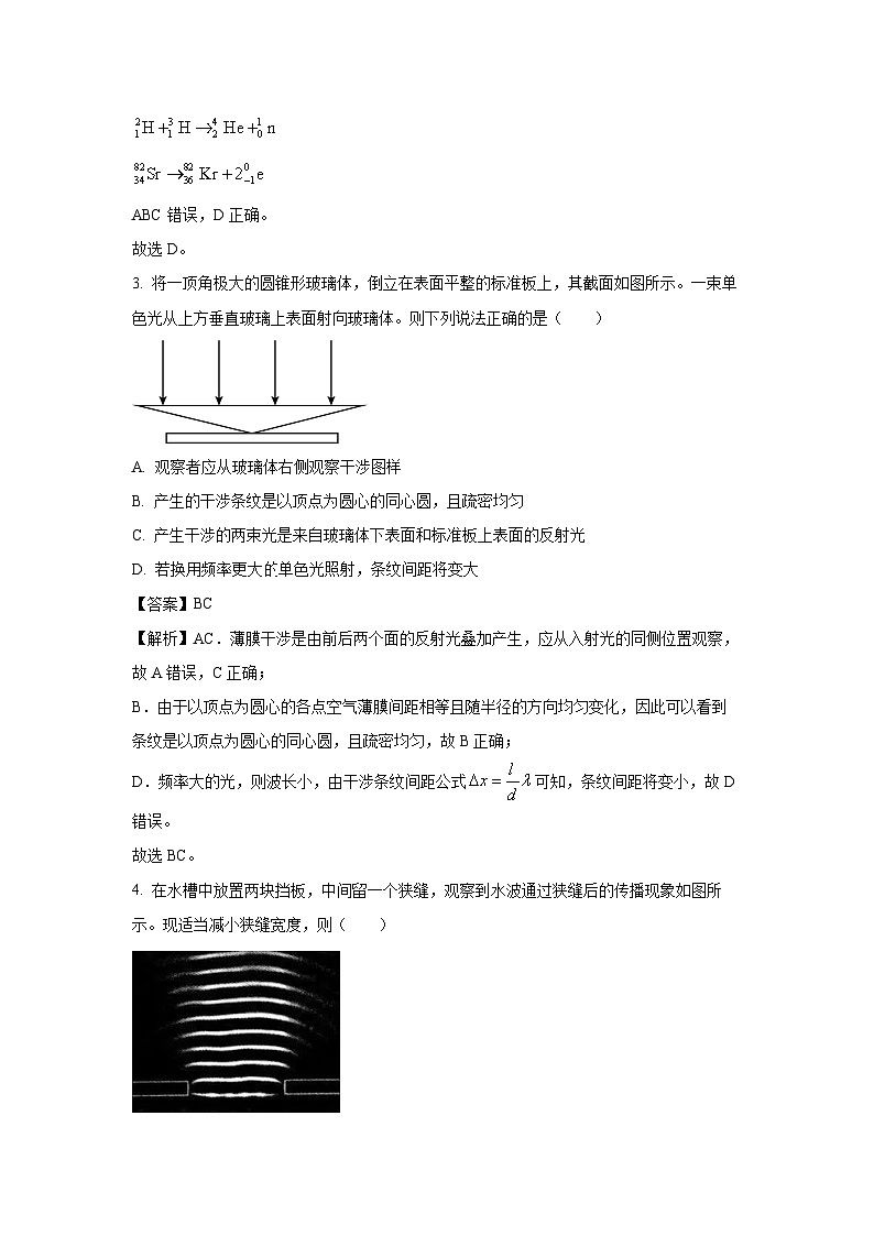内蒙古鄂尔多斯市西四旗2024-2025学年高二下学期期末考试试题物理试卷（解析版）第2页