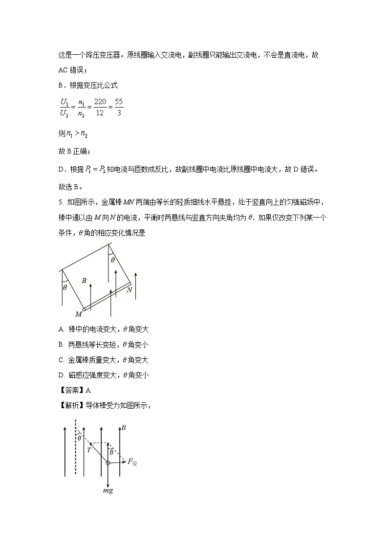 吉林省八校联考2024-2025学年高二上学期1月期末试题物理试卷（解析版）第3页