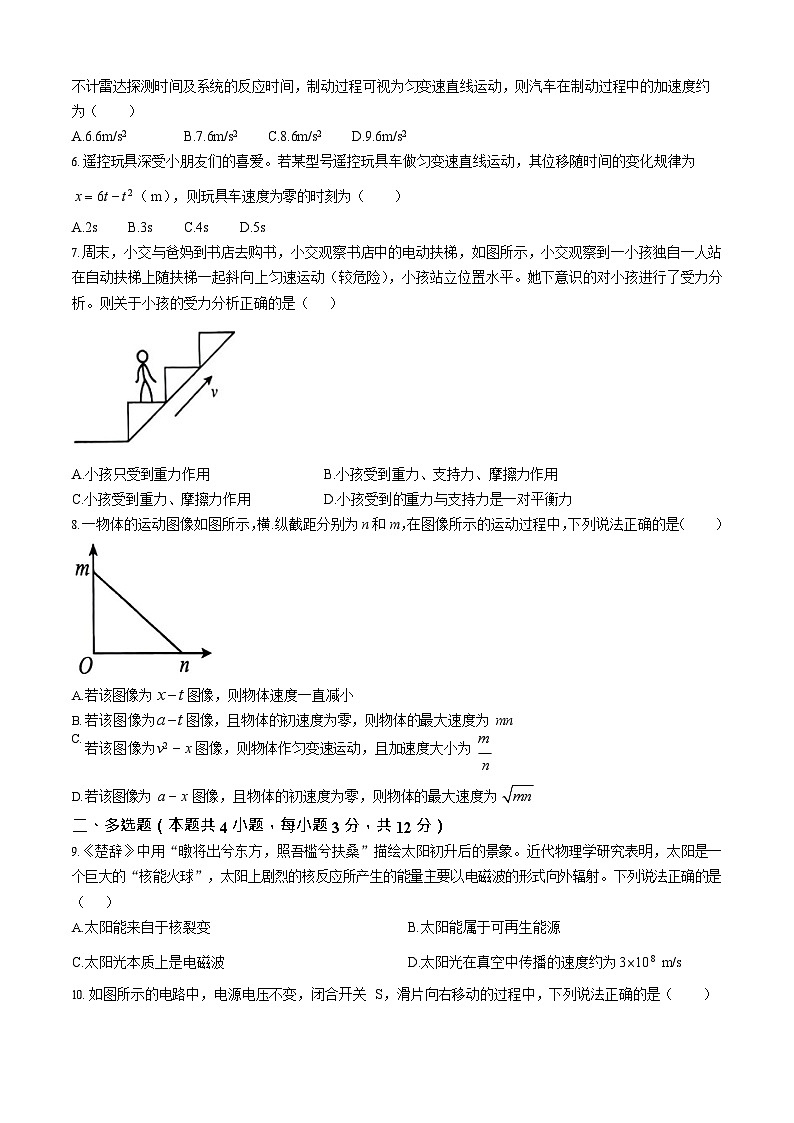 湖南省岳阳县一中2025-2026学年高一上学期开学考试物理试卷第2页