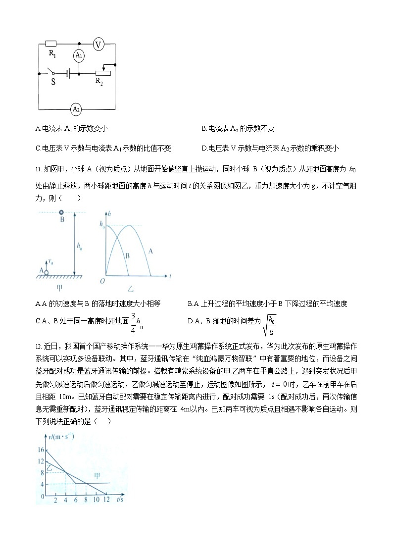 湖南省岳阳县一中2025-2026学年高一上学期开学考试物理试卷第3页