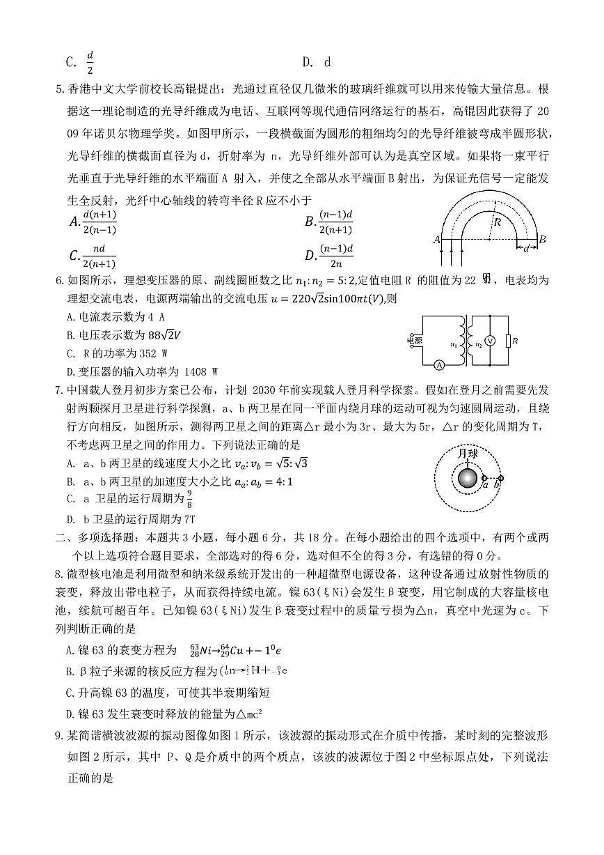 河北省衡水市冀州中学2025-2026学年高三上学期开学摸底考试 物理（含答案）第2页