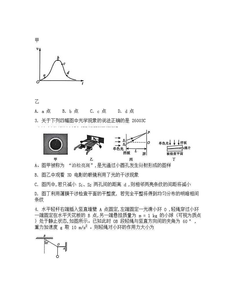 山西省忻州市部分学校2026届高三上学期8月阶段性测试物理试卷（Word版附解析）第2页
