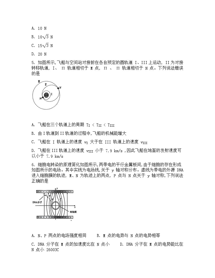 山西省忻州市部分学校2026届高三上学期8月阶段性测试物理试卷（Word版附解析）第3页