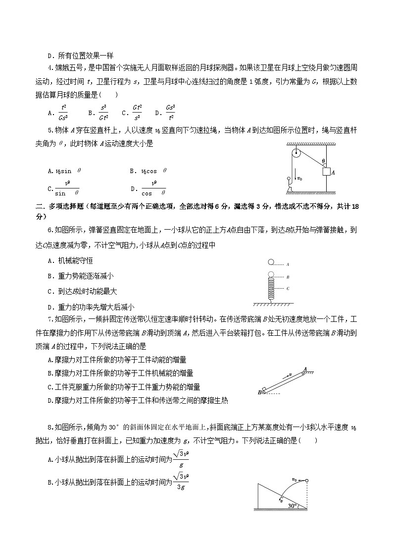 山西省阳泉市第一中学2025-2026学年高二上学期分班暨开学考试物理试卷（Word版附答案）第2页