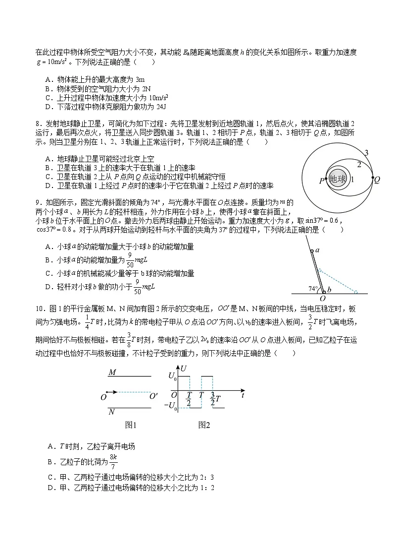 江西省丰城中学2024-2025学年高一下学期期末考试 物理试卷第2页
