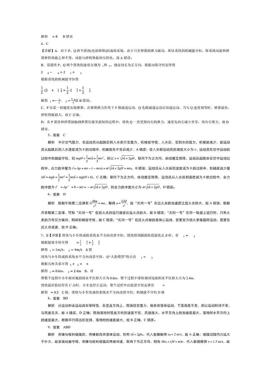 答案第3页