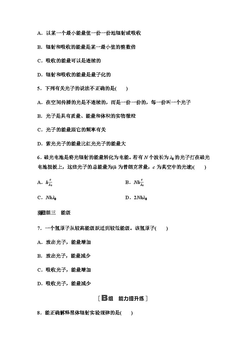 2025-2026学年高中物理人教版（2019）必修第三册 13.5 能量量子化 作业第2页