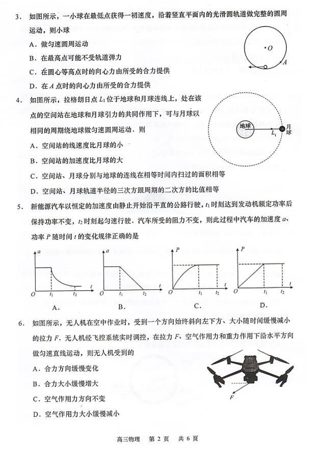 物理-江苏如皋市2025-2026学年高三上学期开学考试试题+答案第2页