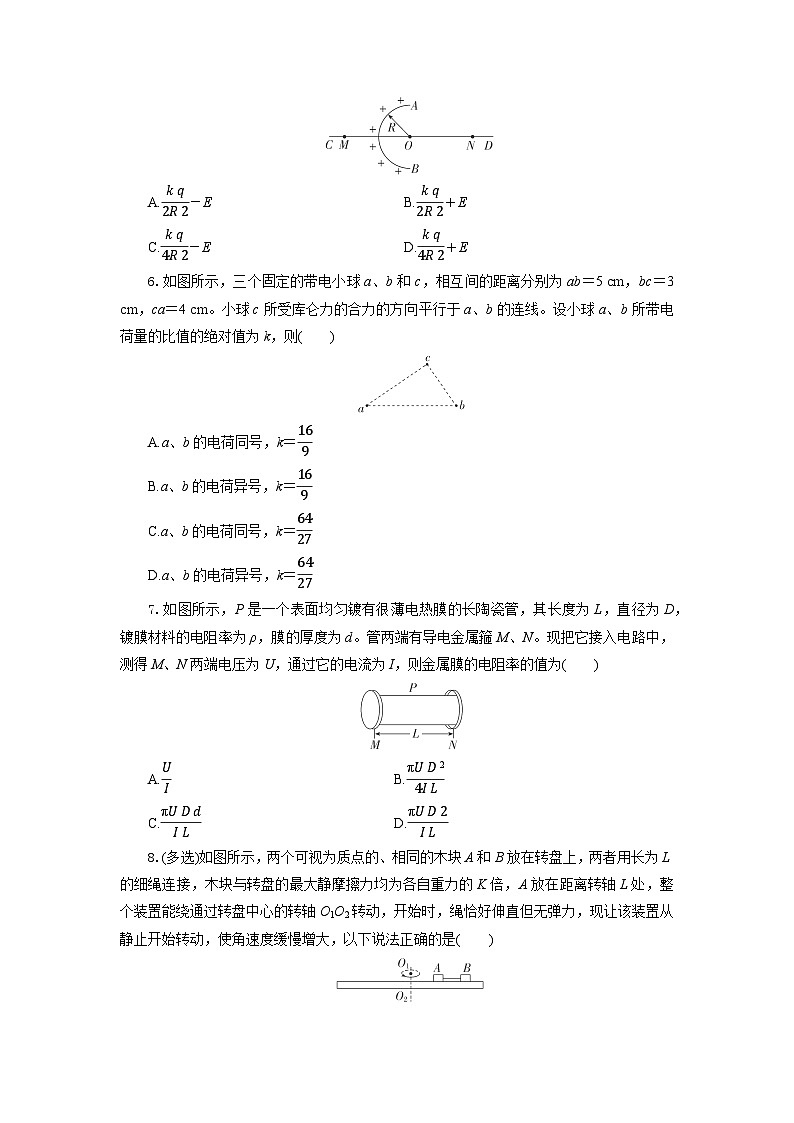 湖北省孝感市部分高中2024-2025学年高一下学期7月期末联考物理试卷第3页