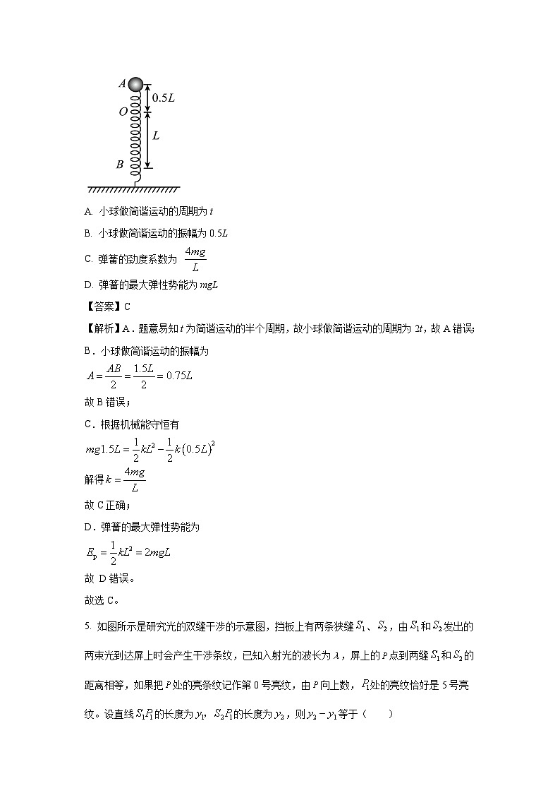 江西省九师联盟2024-2025学年高二下学期7月期末质量检测（B卷）物理试题（解析版）第3页