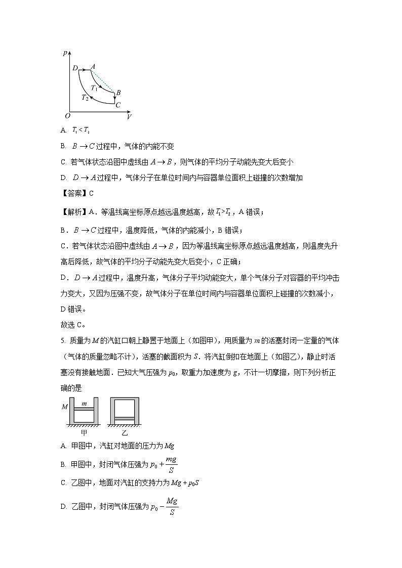 宁夏中卫市中宁县2024-2025学年高二下学期期中考物理试题（解析版）第3页