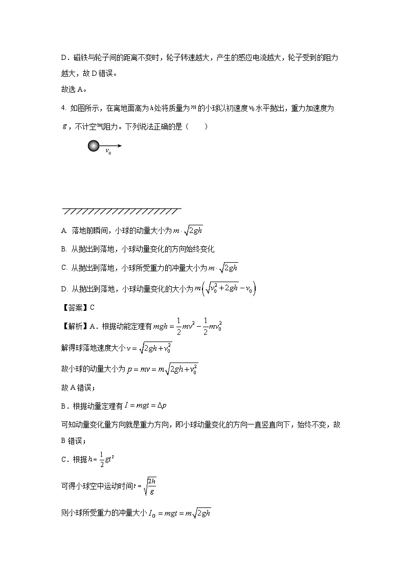 天津市五区县重点校2024-2025学年2024-2025学年高二下学期7月期末物理试题（解析版）第3页