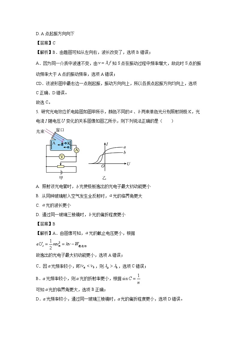 云南省2024-2025学年高二下学期6月期末联考物理试题（解析版）第3页