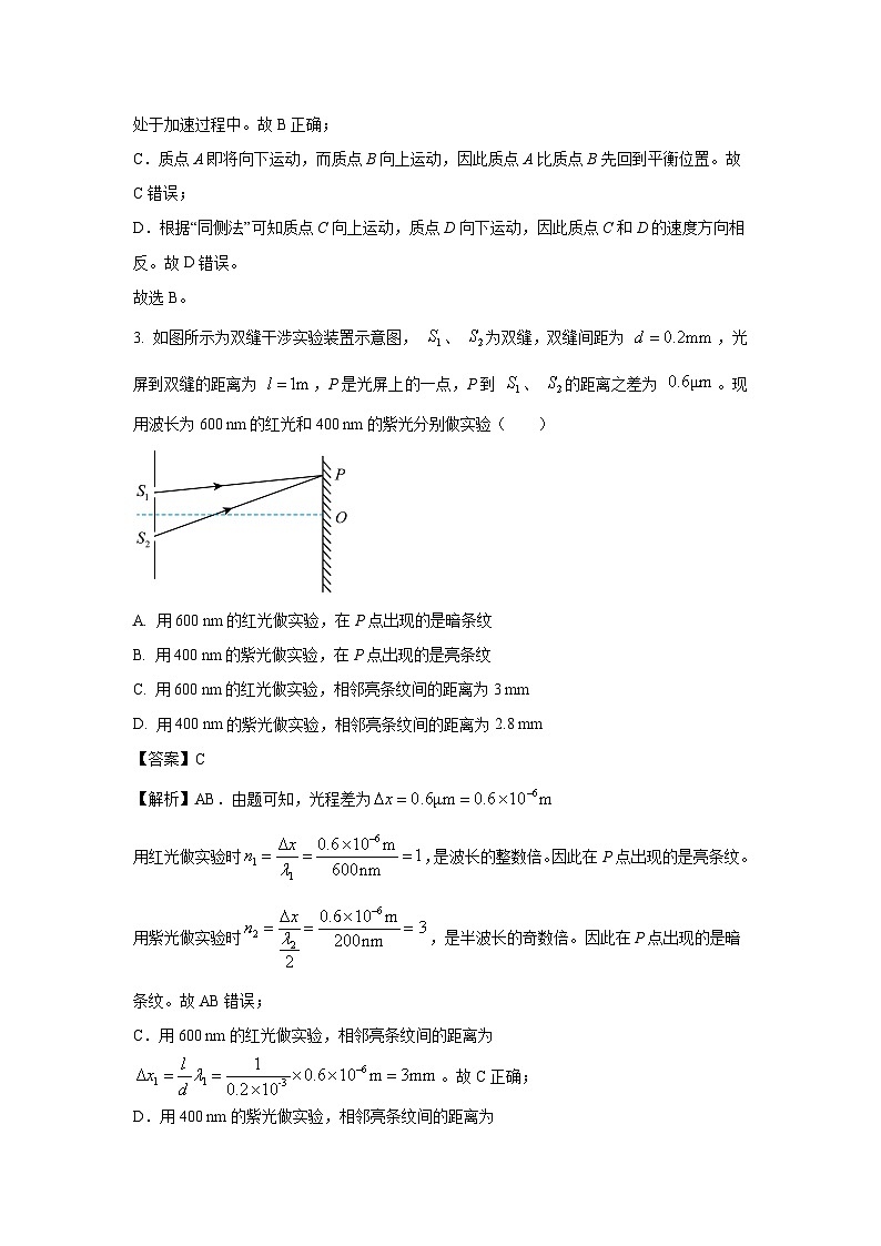 河南省南阳市2024-2025学年高二下学期4月联考物理试题（解析版）第2页